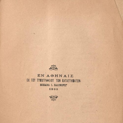 19 x 13,5 εκ. η’ σ. + 190 σ. + 2 σ. χ.α., όπου στη σ. [α’] σελίδα τίτλου με χειρόγρ